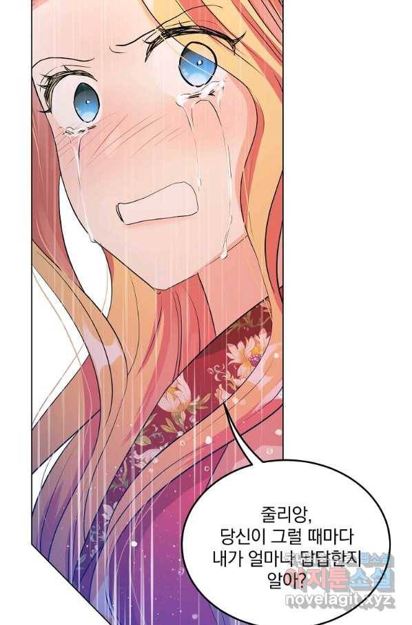 유월의 복숭아 30화 80