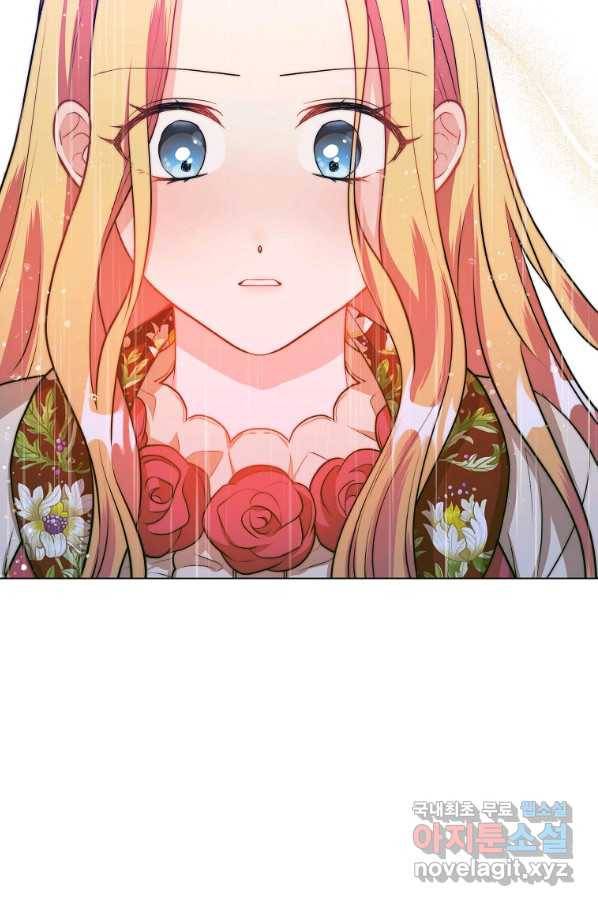 유월의 복숭아 30화 87