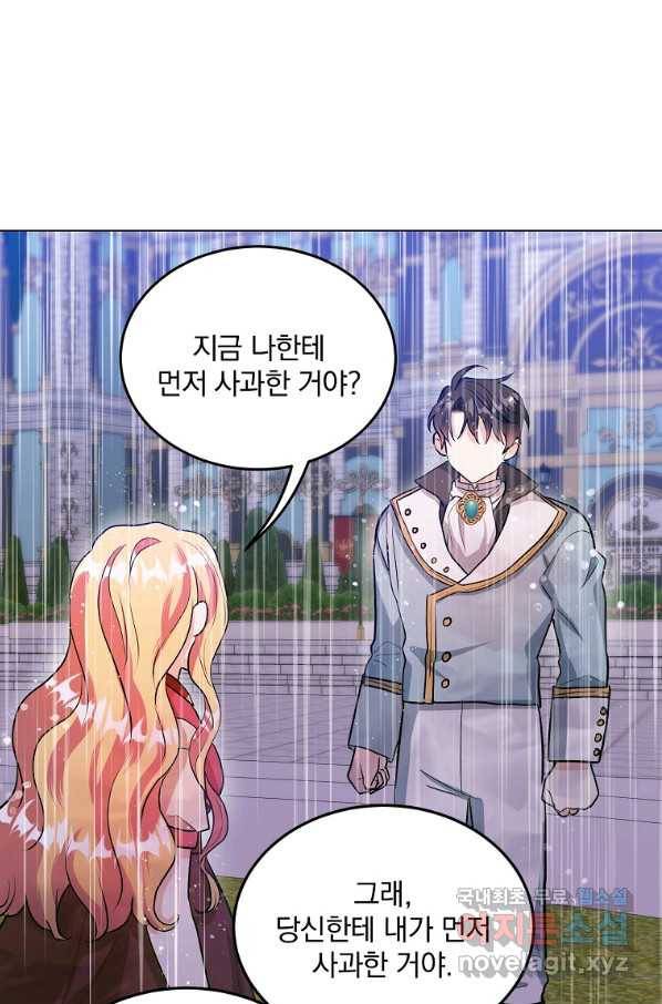 유월의 복숭아 30화 88