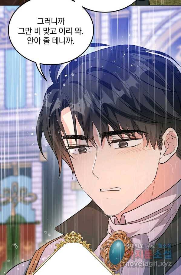 유월의 복숭아 30화 89