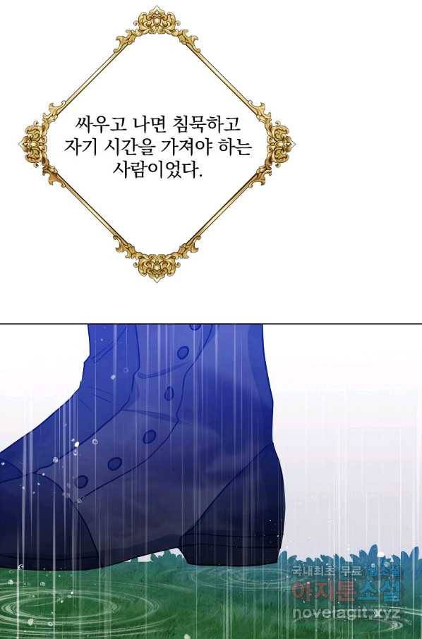 유월의 복숭아 30화 92