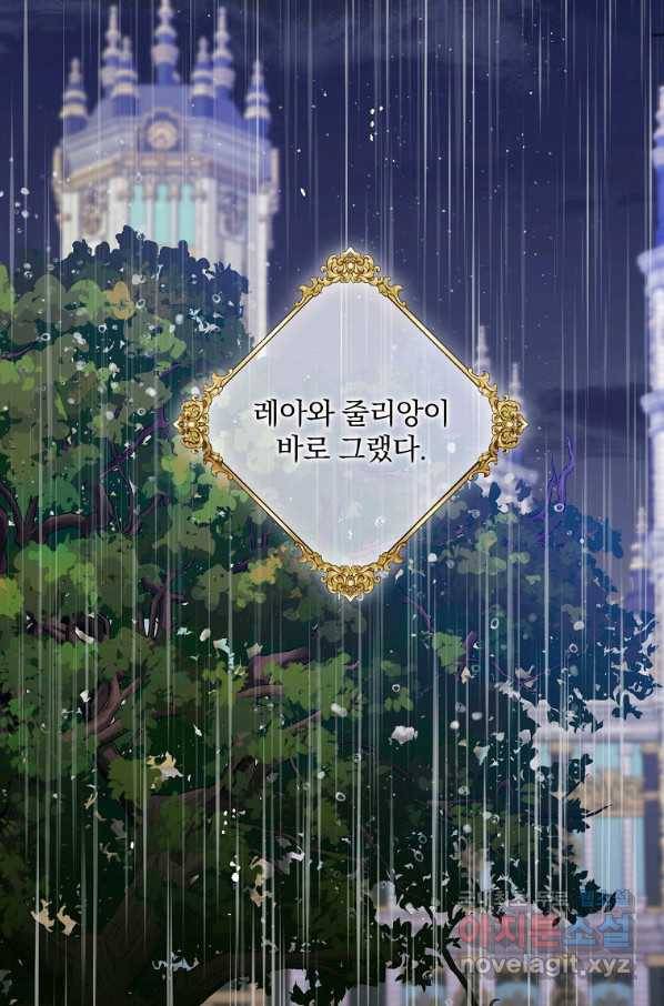 유월의 복숭아 30화 94