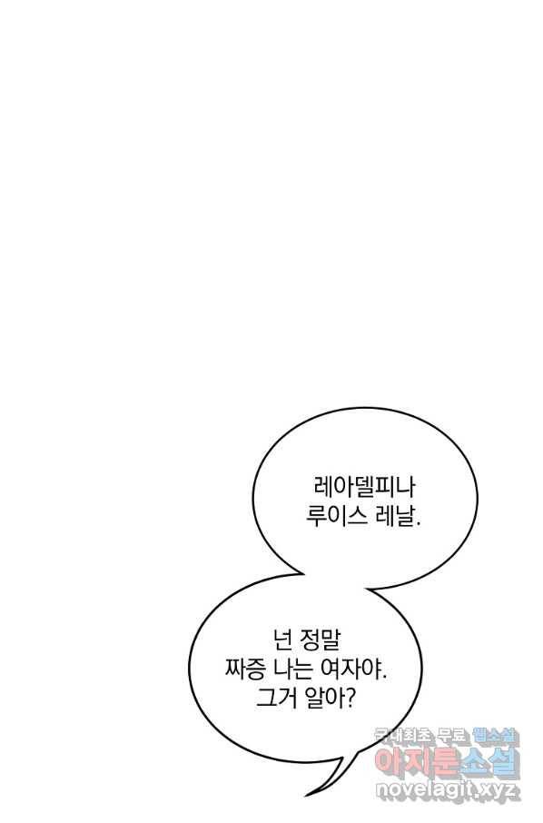 유월의 복숭아 30화 96
