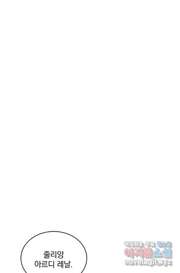유월의 복숭아 30화 98