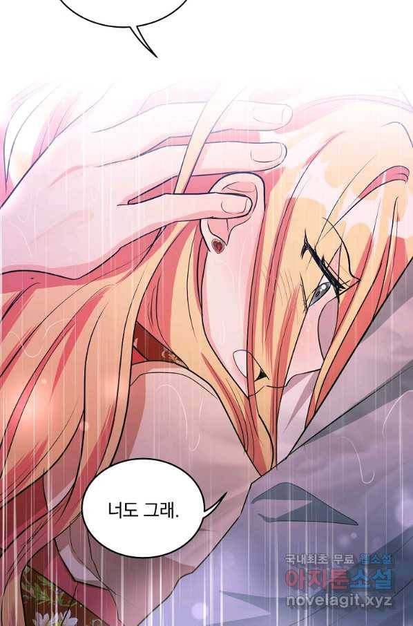 유월의 복숭아 30화 99