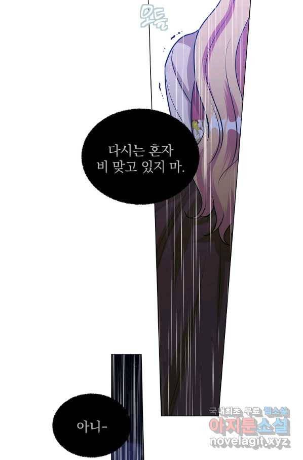 유월의 복숭아 30화 101