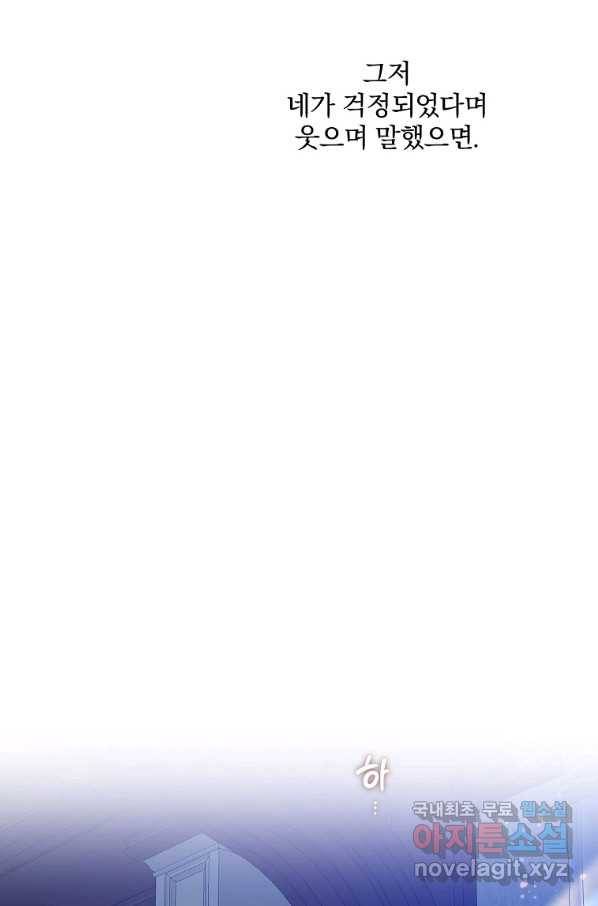 유월의 복숭아 30화 105