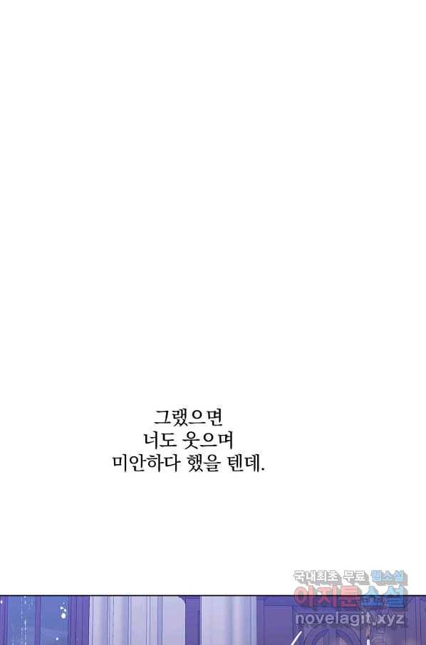 유월의 복숭아 30화 107