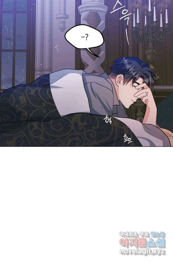 유월의 복숭아 30화 108
