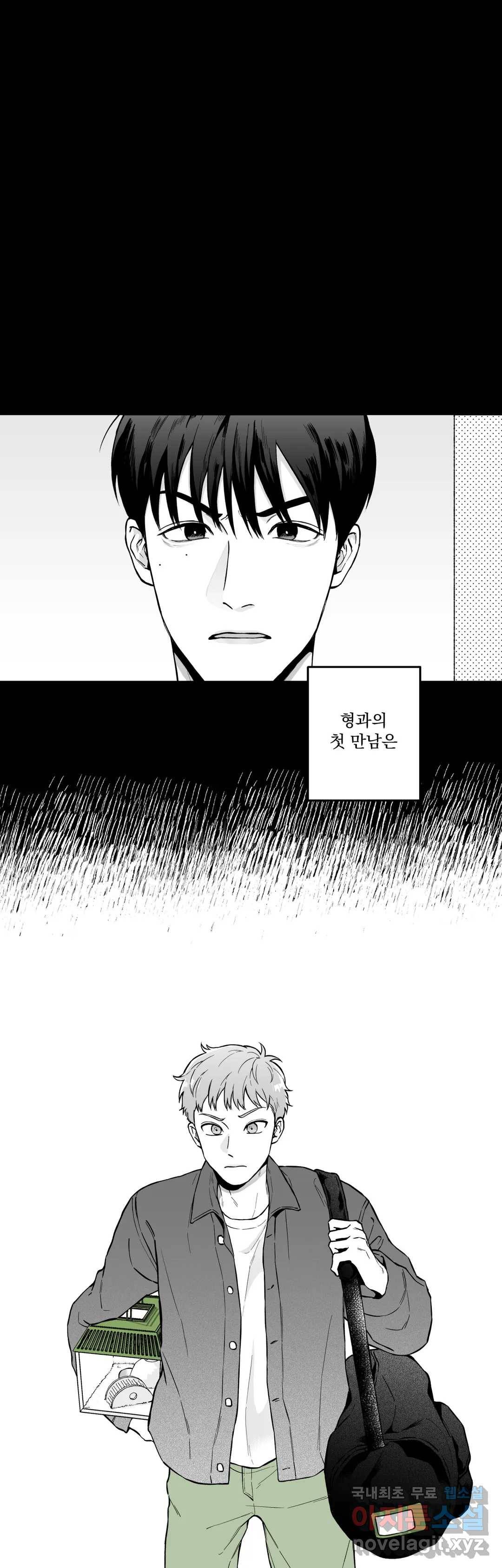 패스, 논패스 51화 북어와 햄스터 04 1