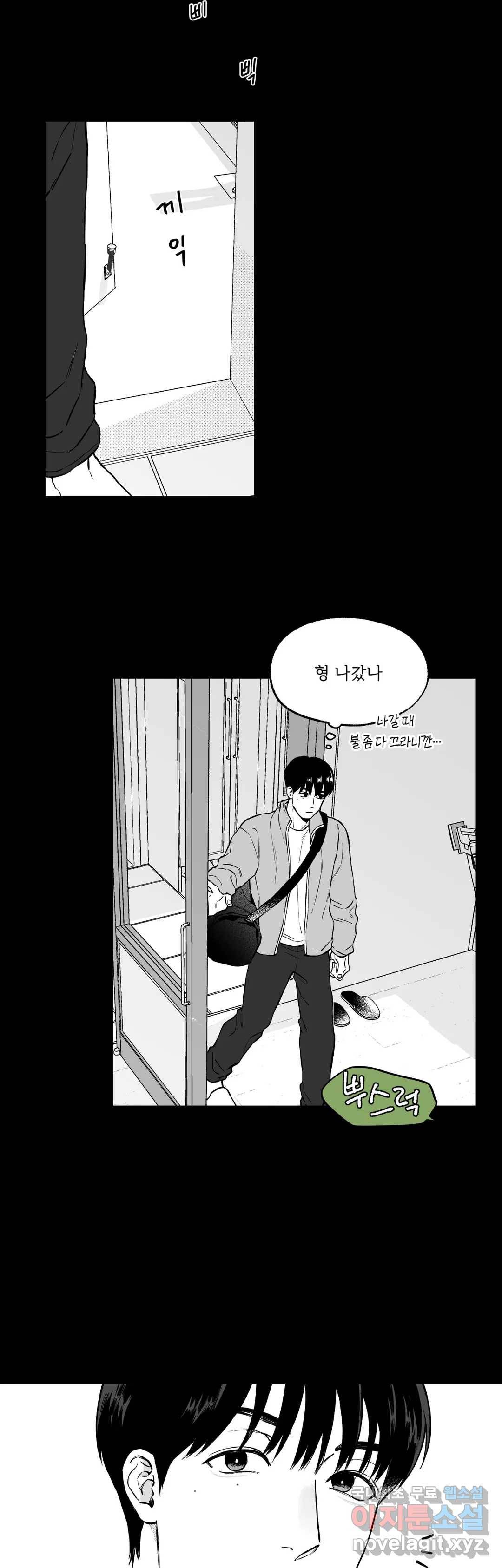 패스, 논패스 51화 북어와 햄스터 04 19
