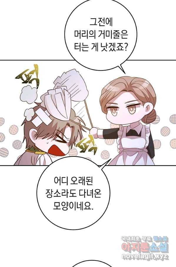 부드러운 폭군 42화 3