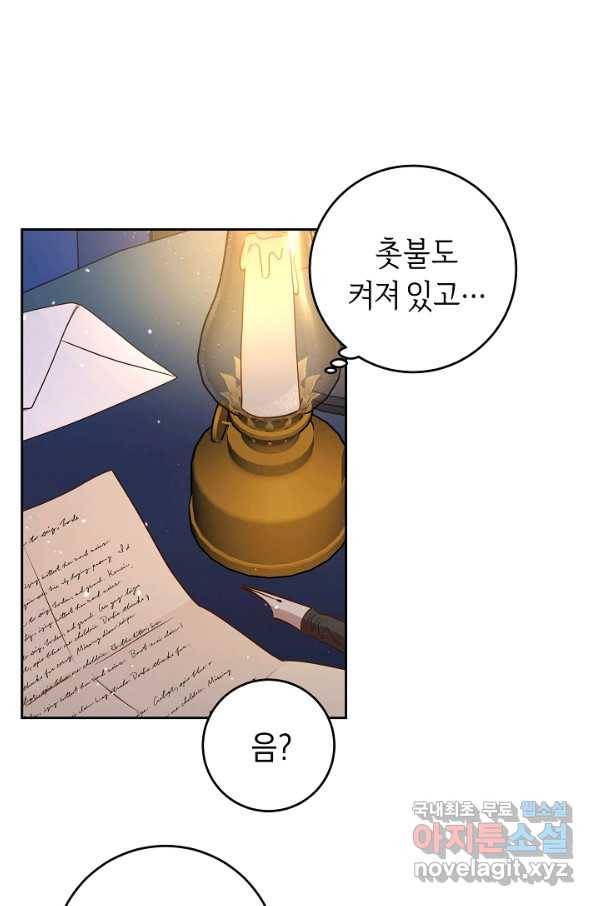 부드러운 폭군 42화 6