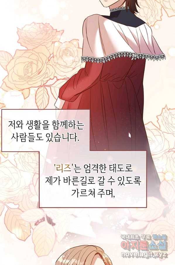부드러운 폭군 42화 9