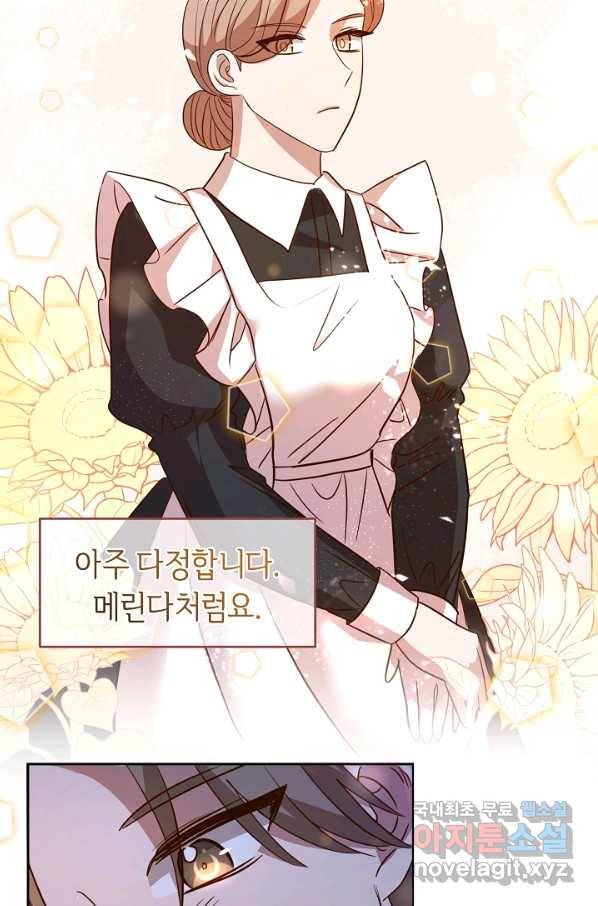 부드러운 폭군 42화 10