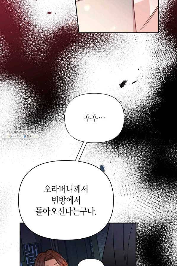천인의 신부 91화 4