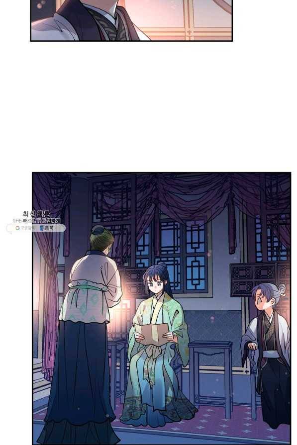 천인의 신부 91화 13