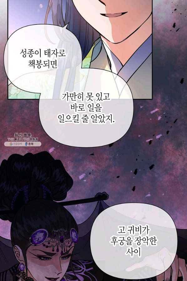 천인의 신부 91화 15