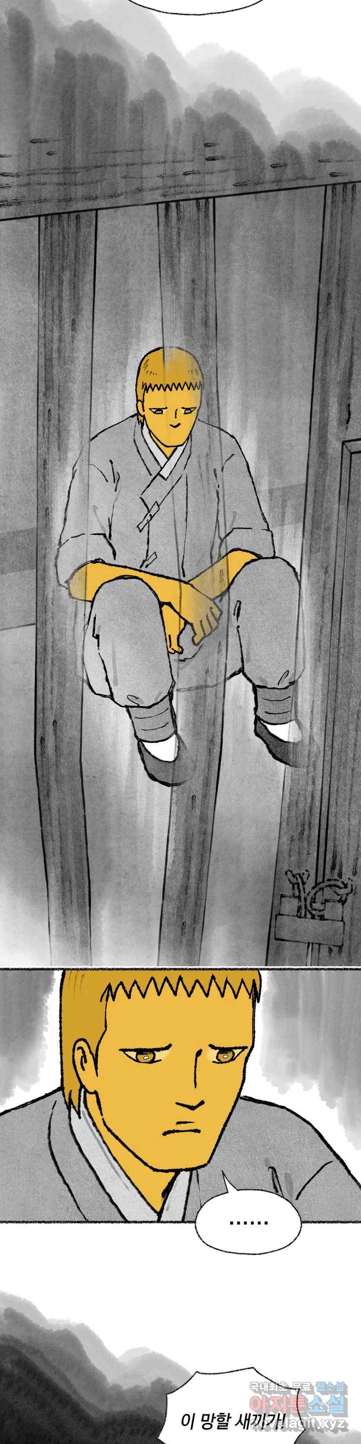 이토록 다채로운 핏빛 66화 17