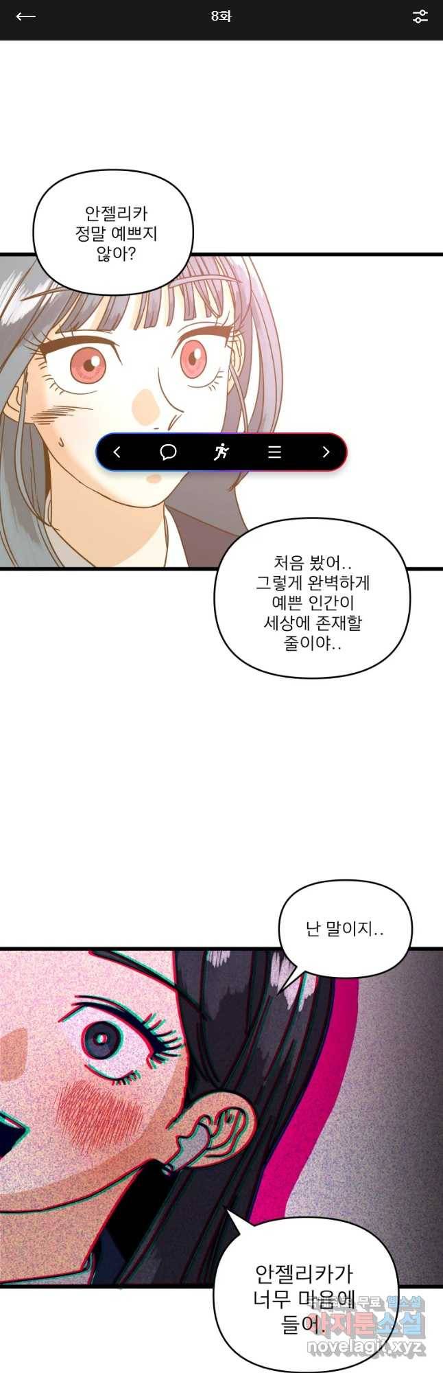 안젤리카 8화 1