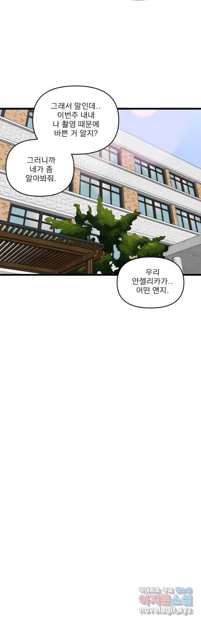 안젤리카 8화 2