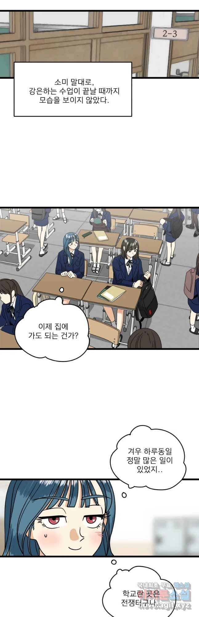 안젤리카 8화 3