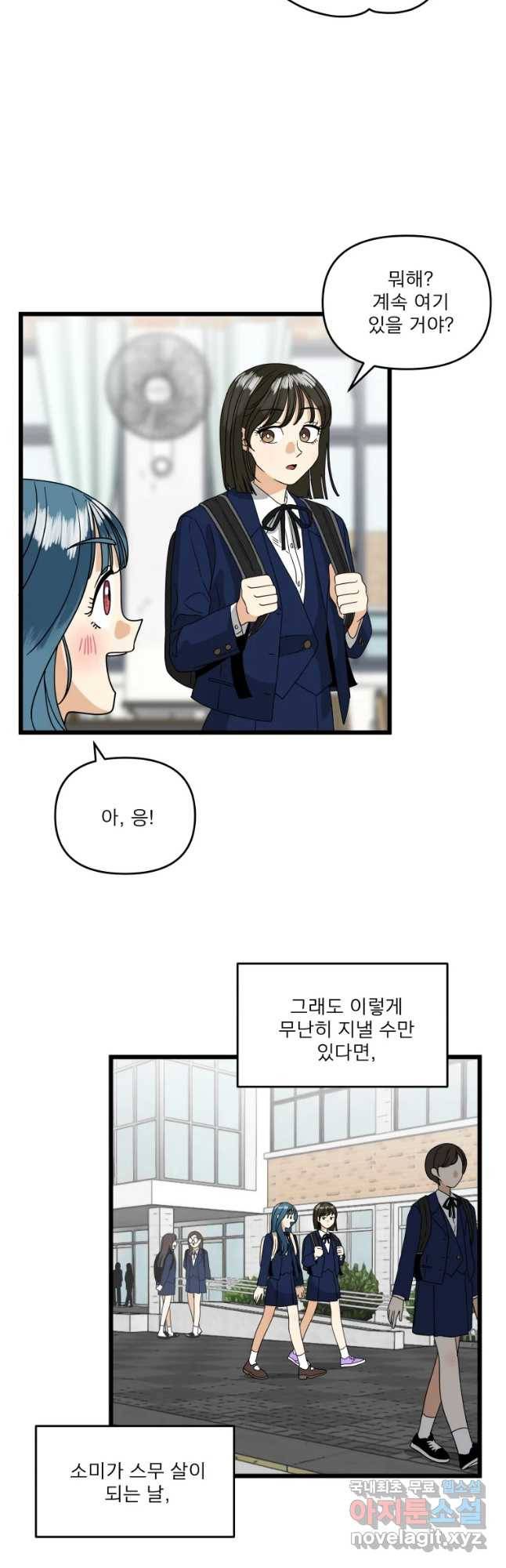 안젤리카 8화 4