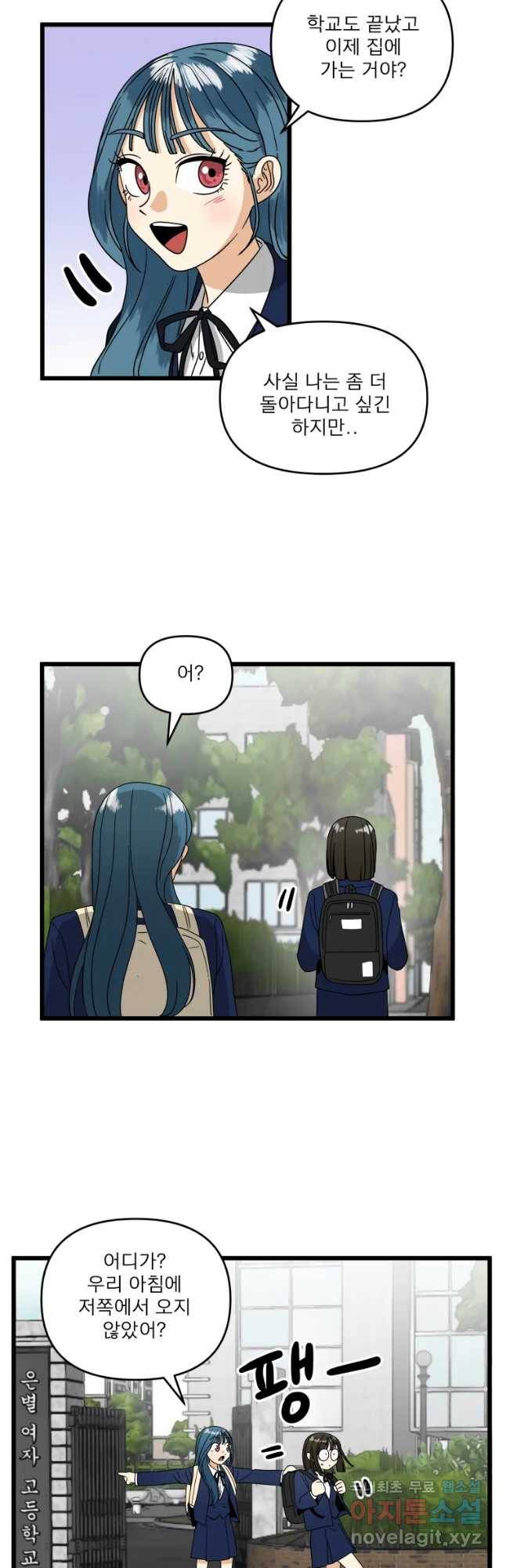 안젤리카 8화 6