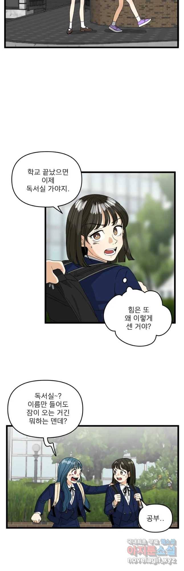 안젤리카 8화 7