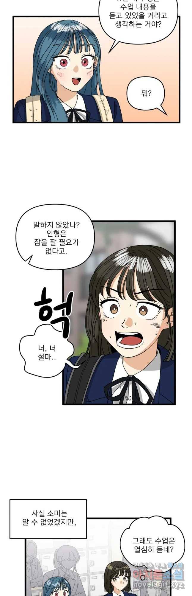 안젤리카 8화 9