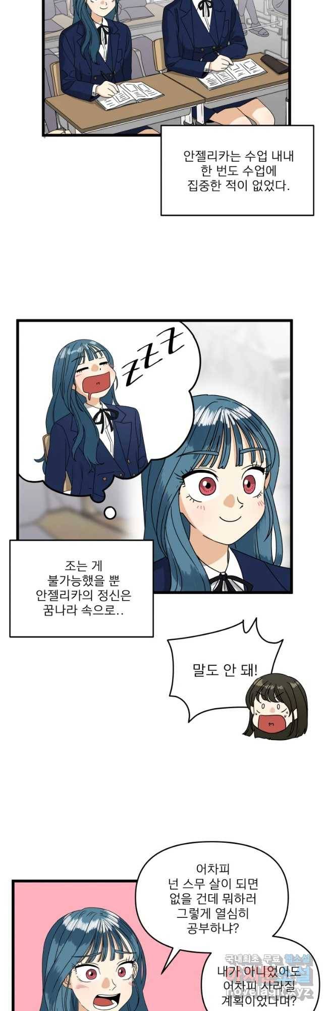 안젤리카 8화 10