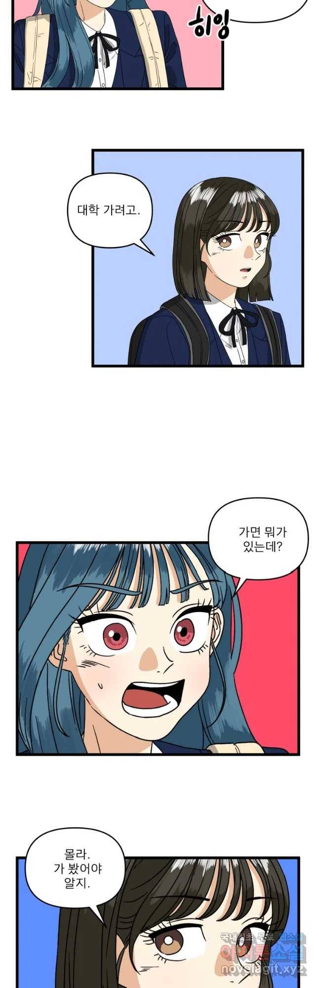 안젤리카 8화 11