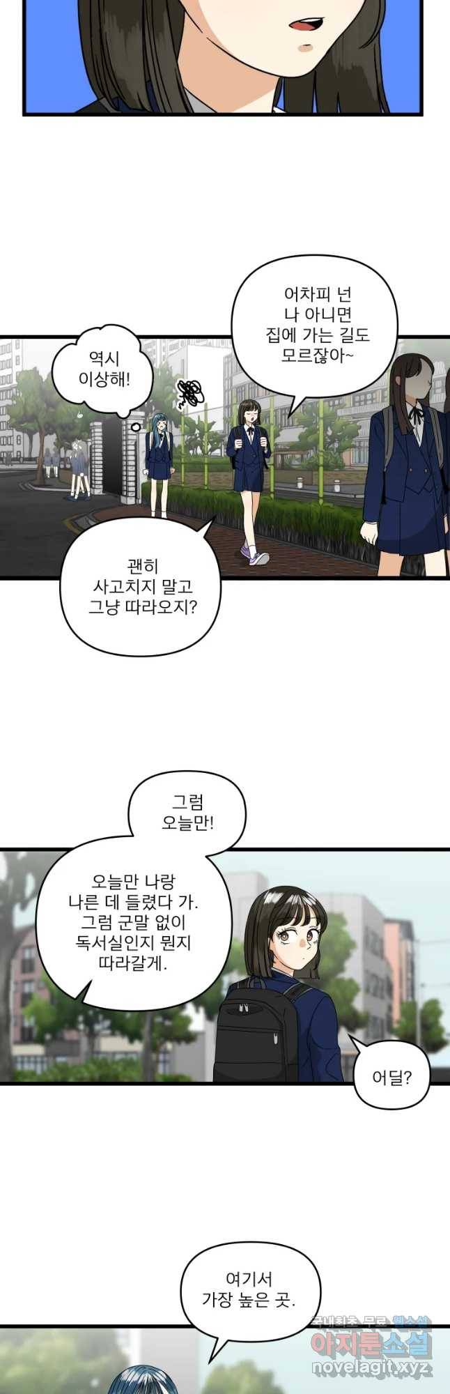 안젤리카 8화 12