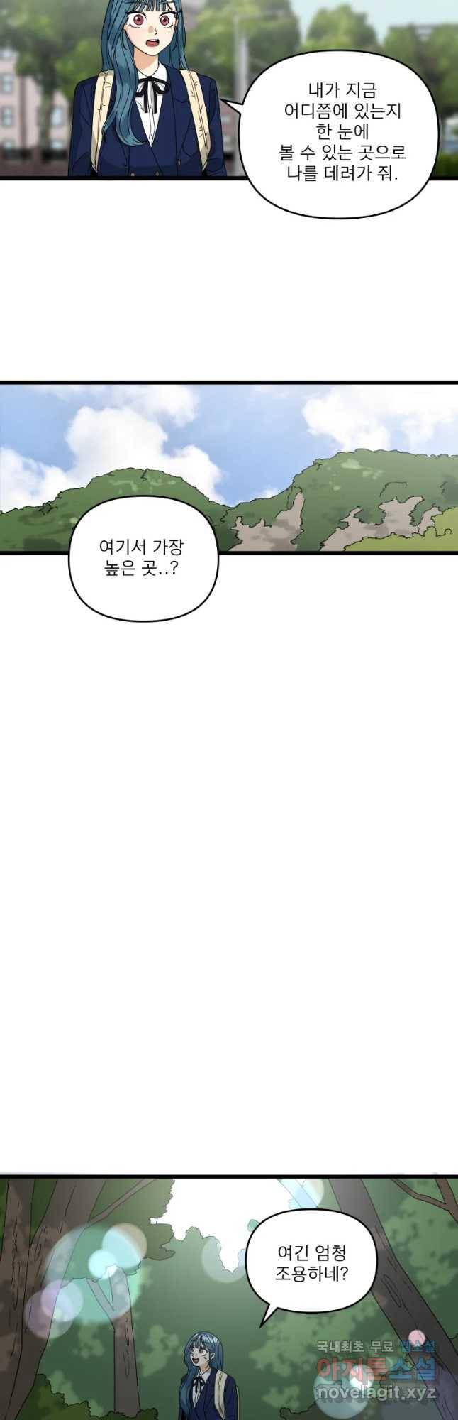 안젤리카 8화 13