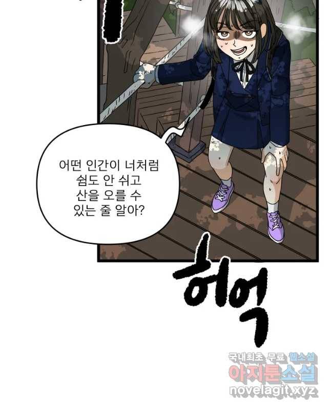 안젤리카 8화 15
