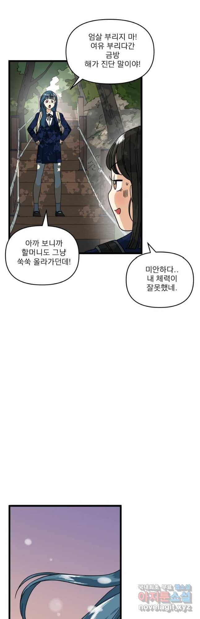 안젤리카 8화 16