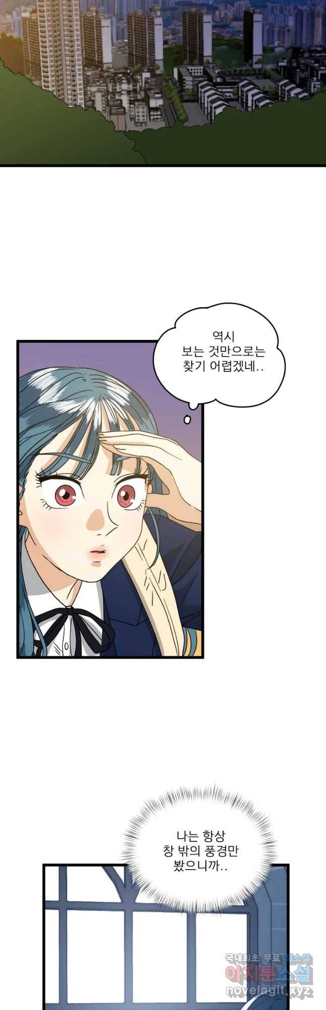 안젤리카 8화 18