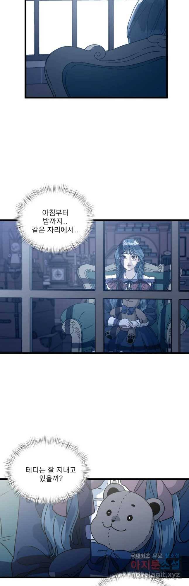 안젤리카 8화 19