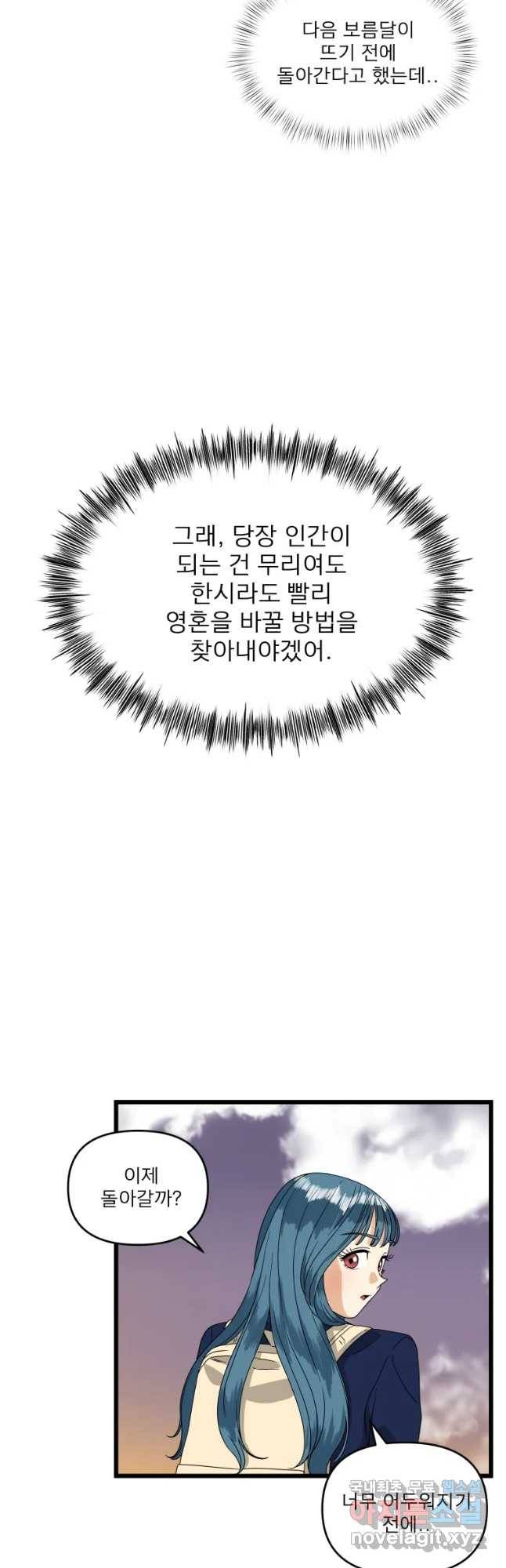 안젤리카 8화 20