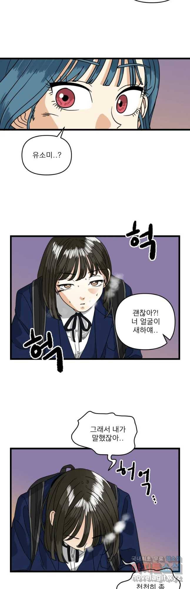 안젤리카 8화 21