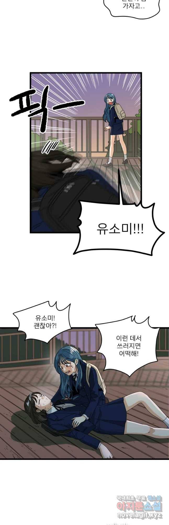 안젤리카 8화 22