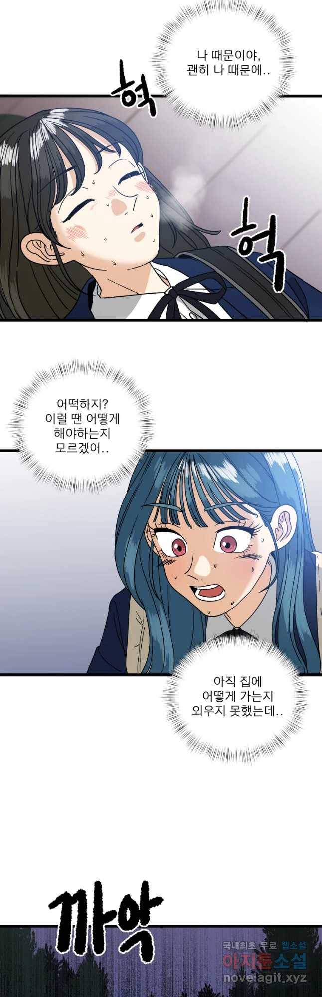 안젤리카 8화 23