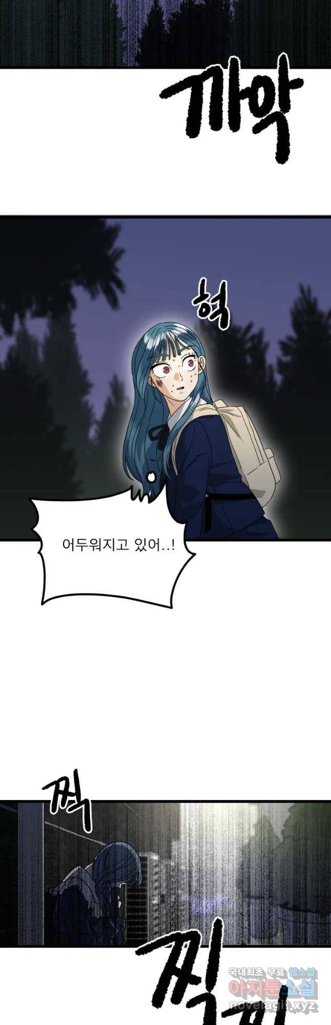 안젤리카 8화 24
