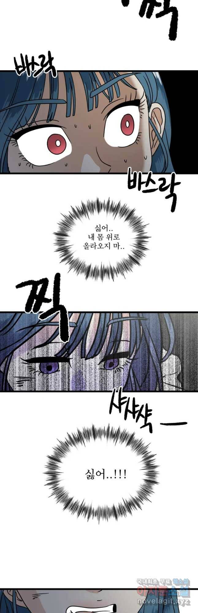 안젤리카 8화 25