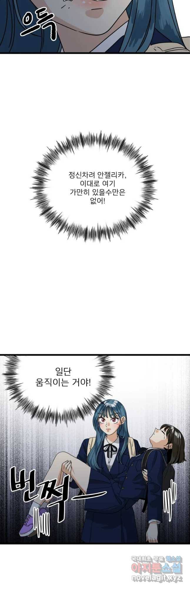 안젤리카 8화 26