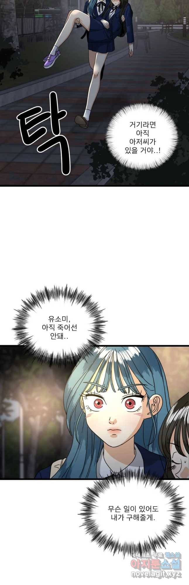 안젤리카 8화 29