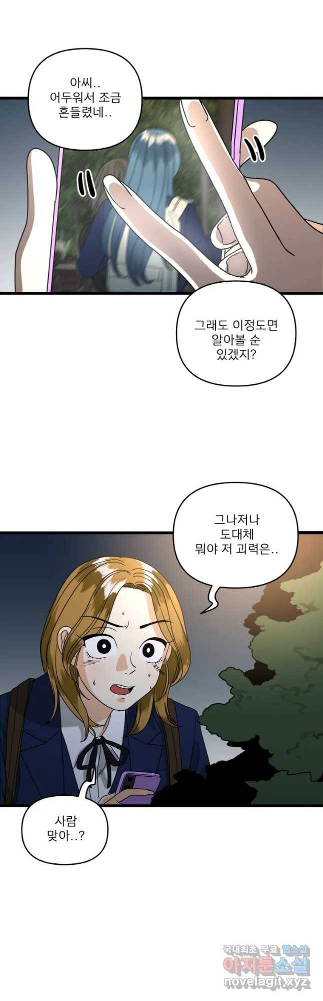 안젤리카 8화 32