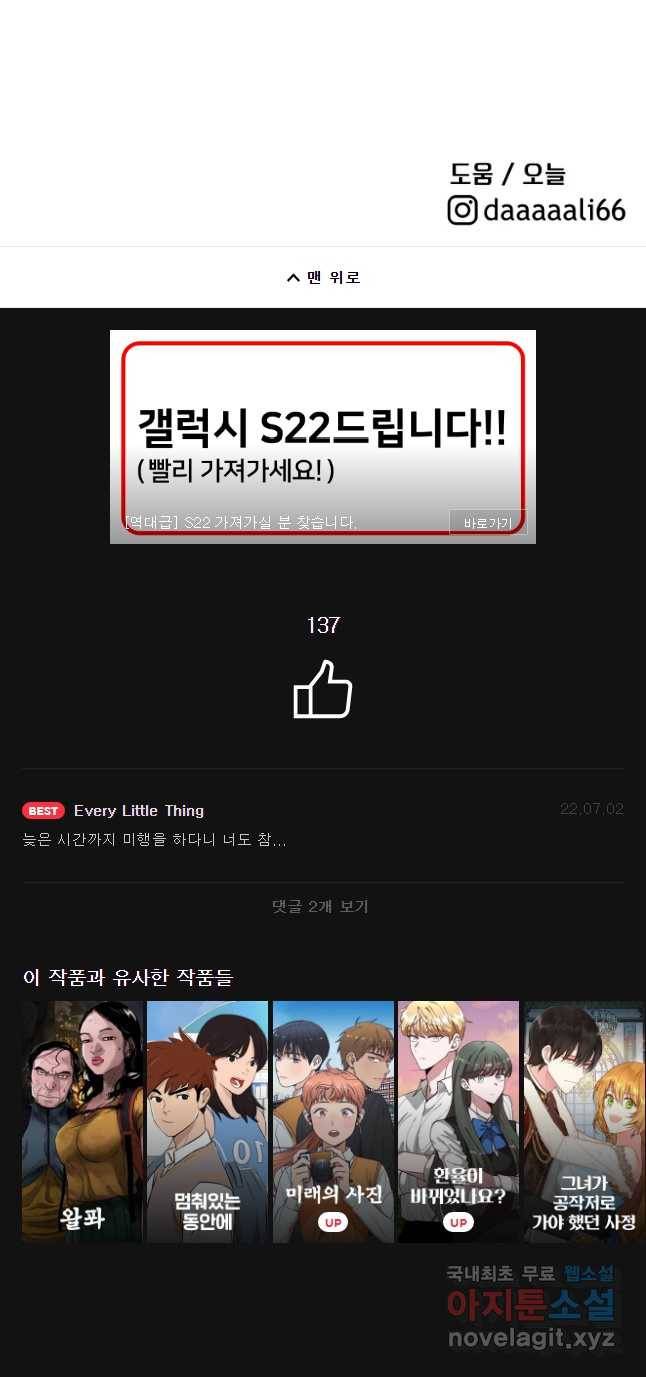안젤리카 8화 33