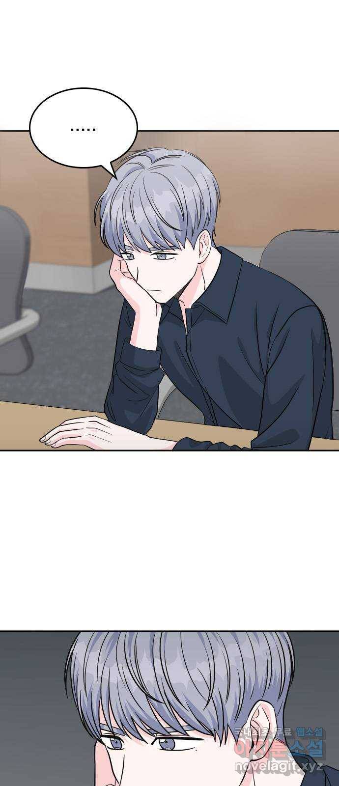 남주서치 33화 1