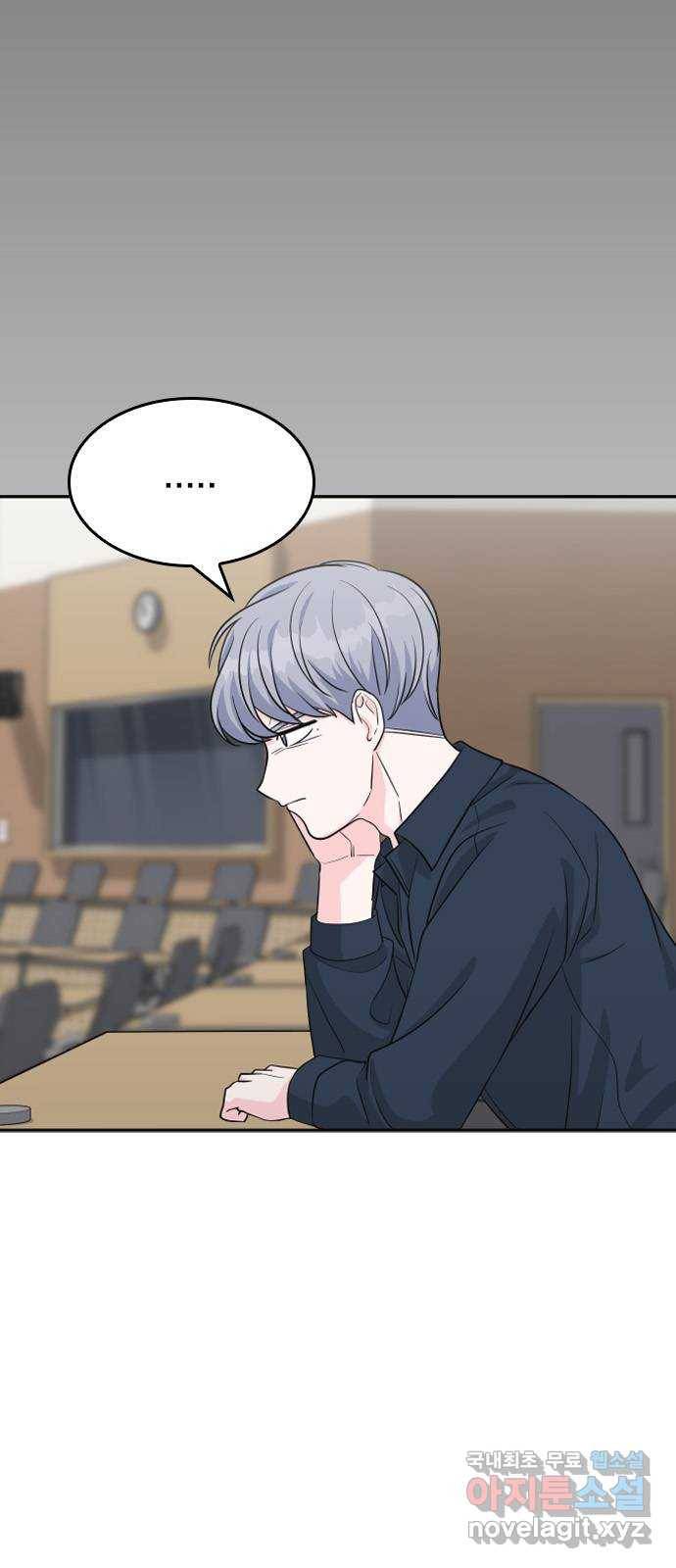 남주서치 33화 5